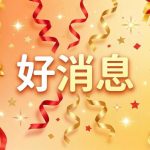 购车补贴激活市场，无车群体迎来购车黄金期